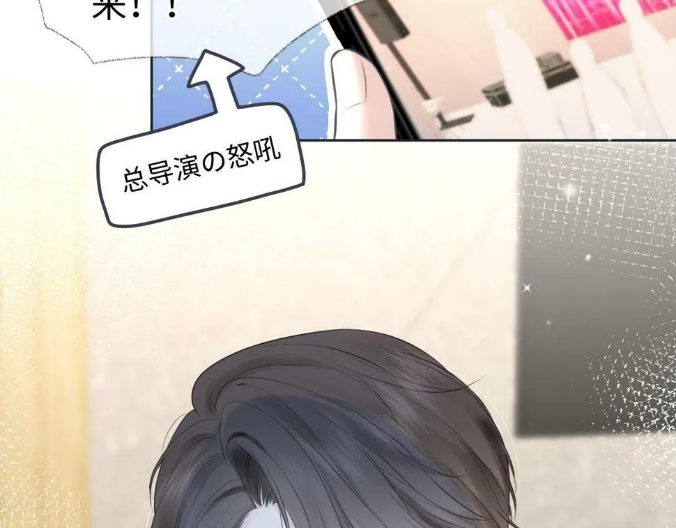 第13话 南向晚醒醒别睡了！！！ 第82页
