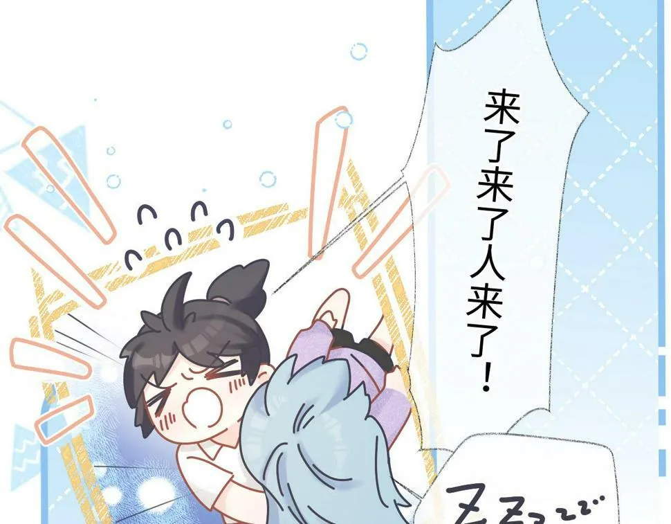 第13话 南向晚醒醒别睡了！！！ 第85页