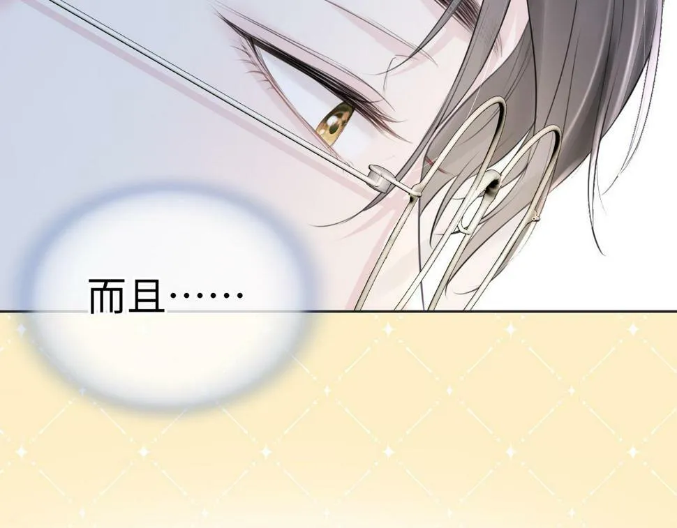 第13话 南向晚醒醒别睡了！！！ 第94页