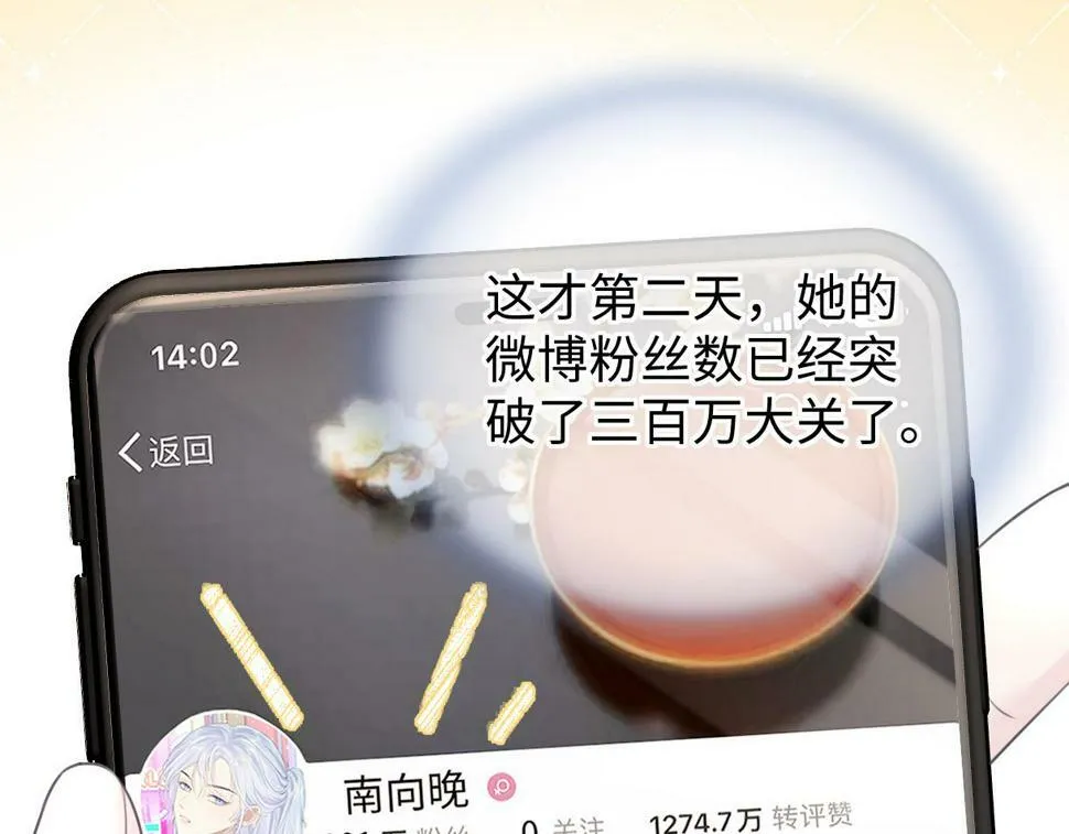 第13话 南向晚醒醒别睡了！！！ 第95页
