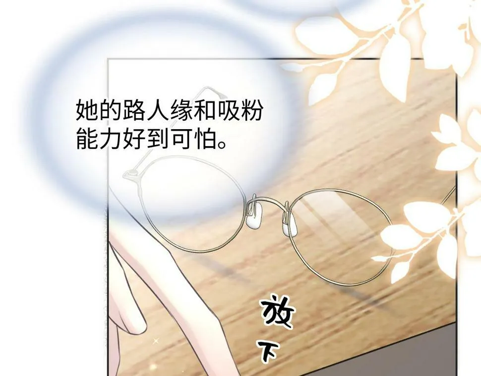 第13话 南向晚醒醒别睡了！！！ 第97页