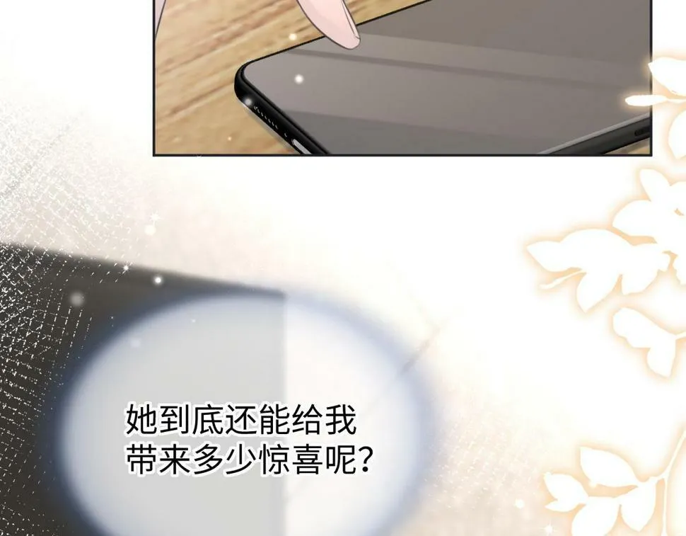 第13话 南向晚醒醒别睡了！！！ 第98页