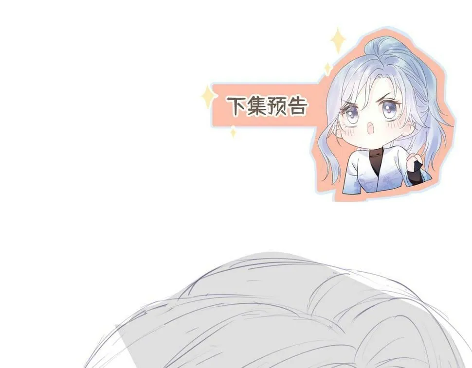 第13话 南向晚醒醒别睡了！！！ 第103页