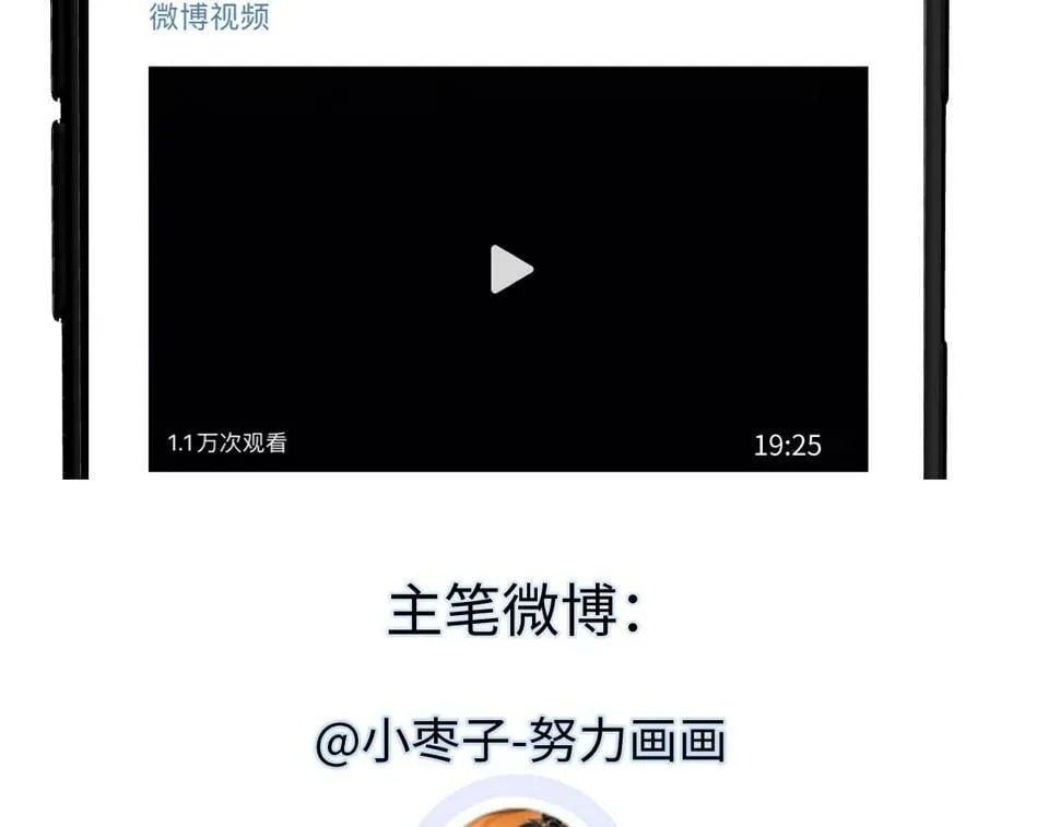 第13话 南向晚醒醒别睡了！！！ 第105页