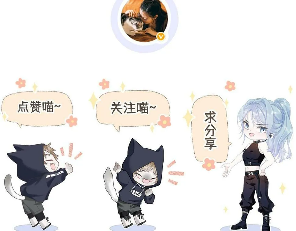 第13话 南向晚醒醒别睡了！！！ 第106页
