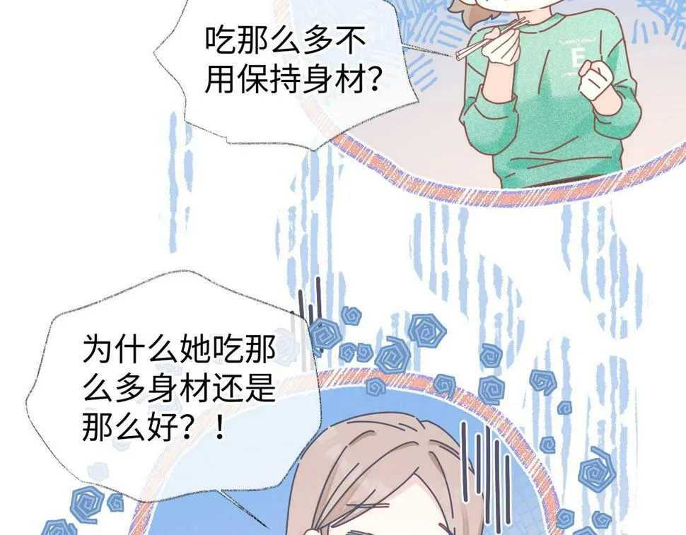 第12话 你凭什么被大家喜欢 第13页