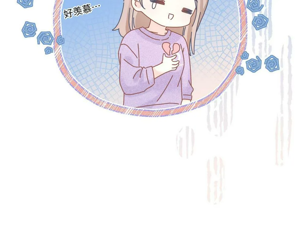 第12话 你凭什么被大家喜欢 第14页