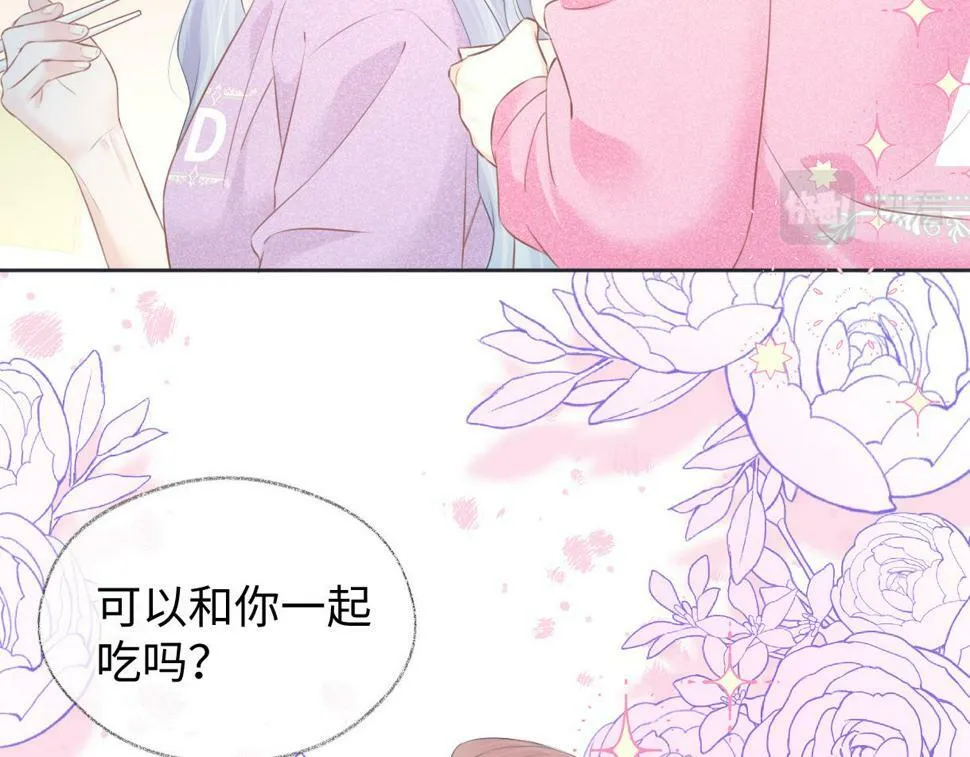 第12话 你凭什么被大家喜欢 第16页