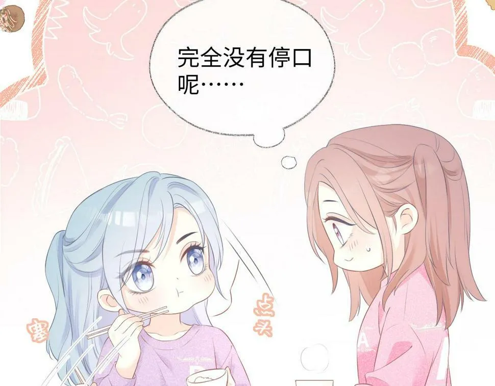 第12话 你凭什么被大家喜欢 第19页