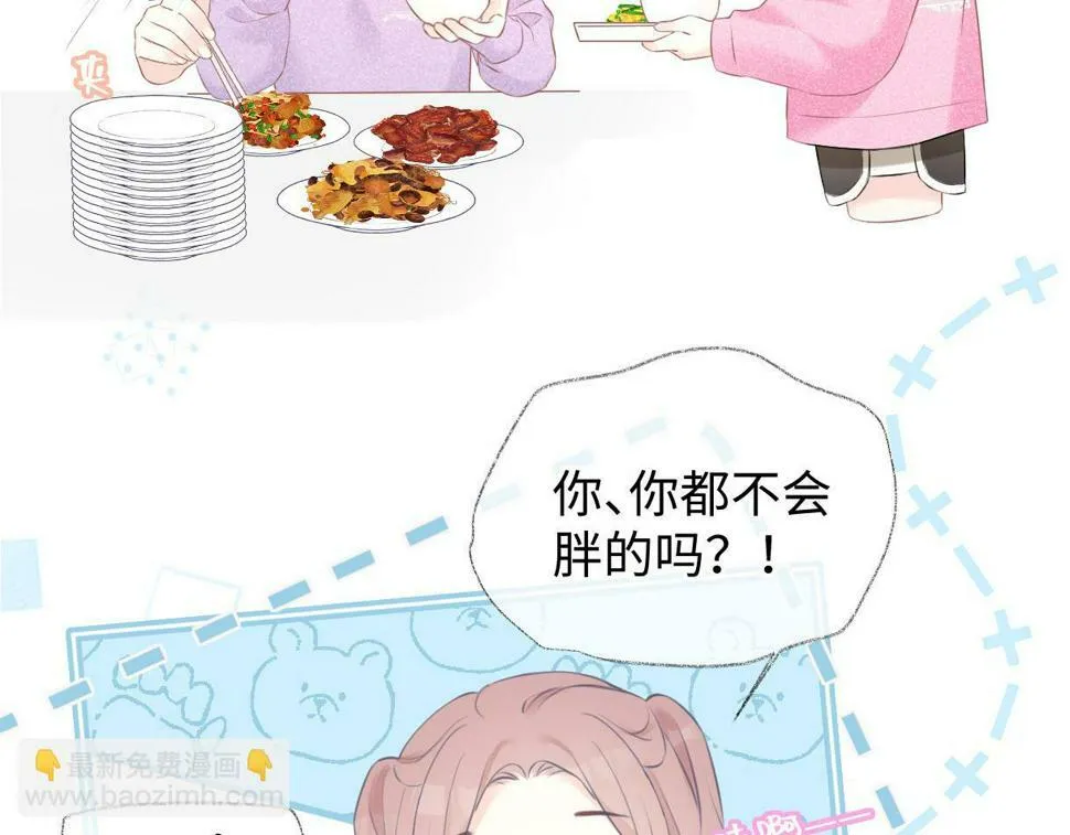 第12话 你凭什么被大家喜欢 第20页
