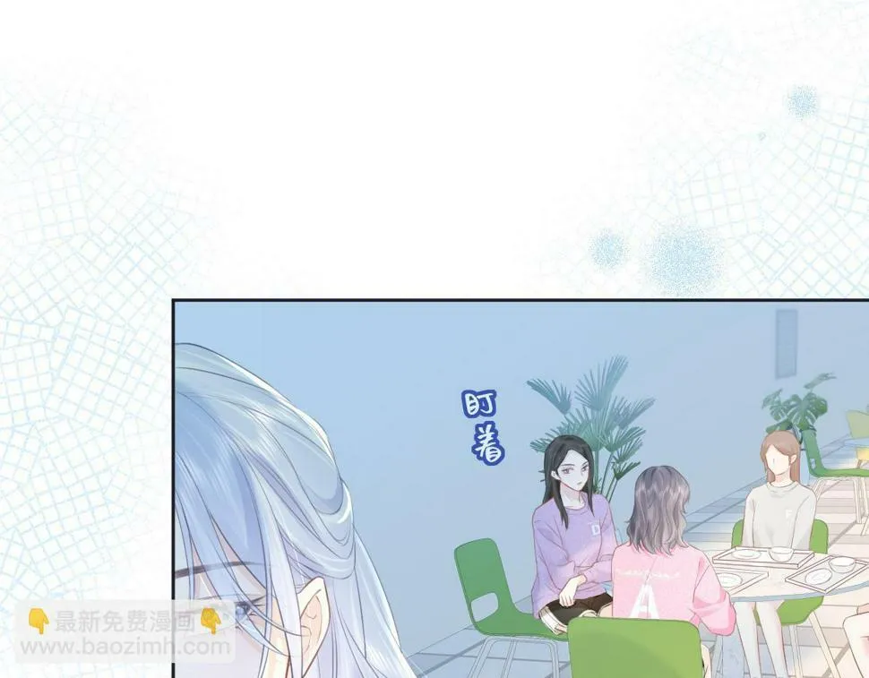 第12话 你凭什么被大家喜欢 第29页