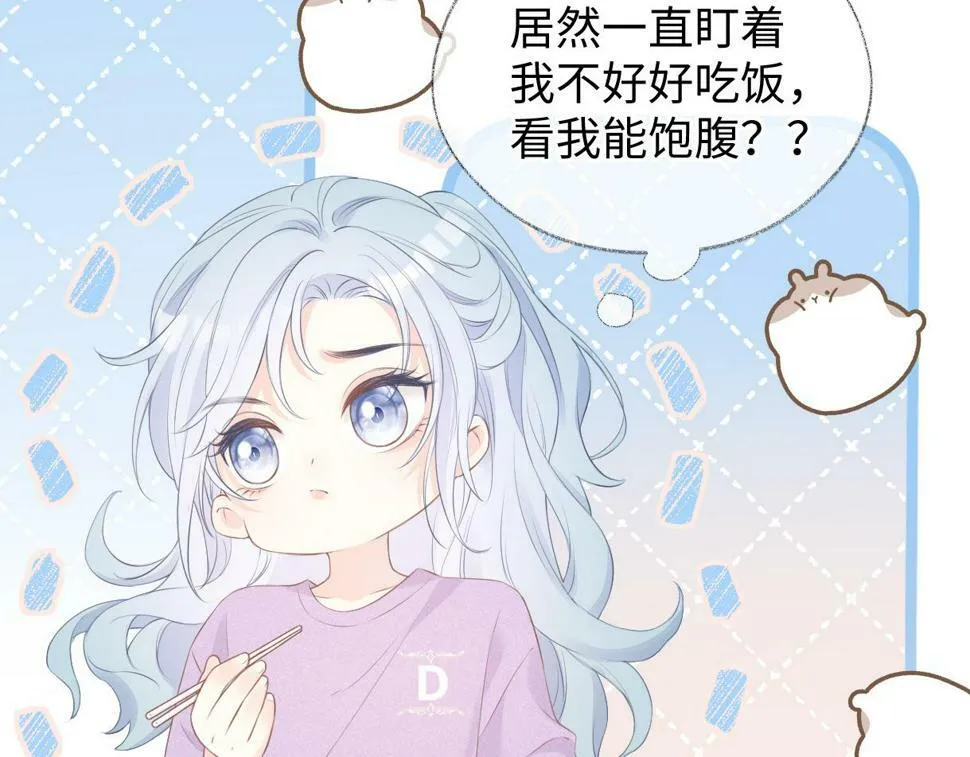 第12话 你凭什么被大家喜欢 第32页
