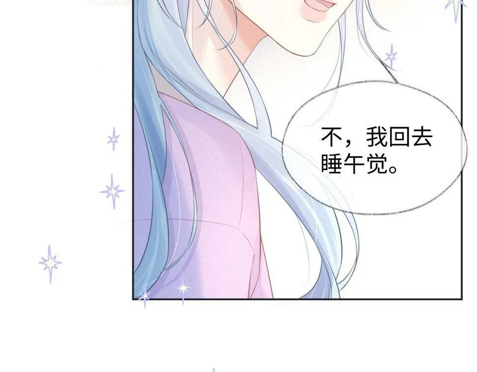 第12话 你凭什么被大家喜欢 第39页
