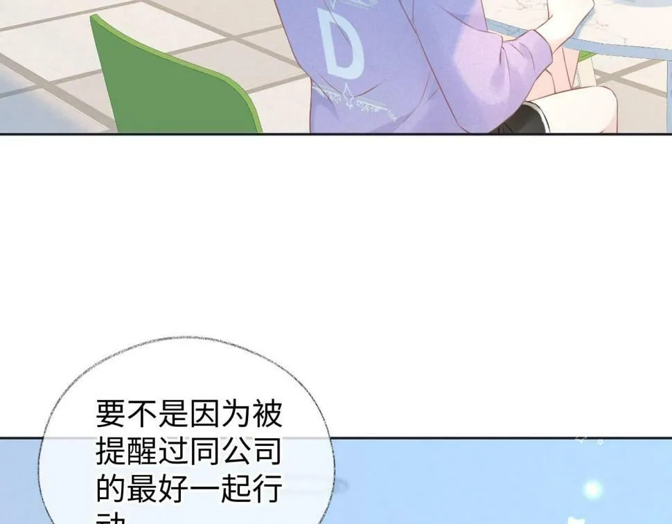 第12话 你凭什么被大家喜欢 第43页