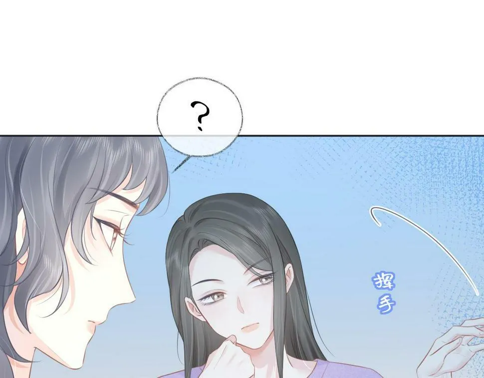 第12话 你凭什么被大家喜欢 第46页