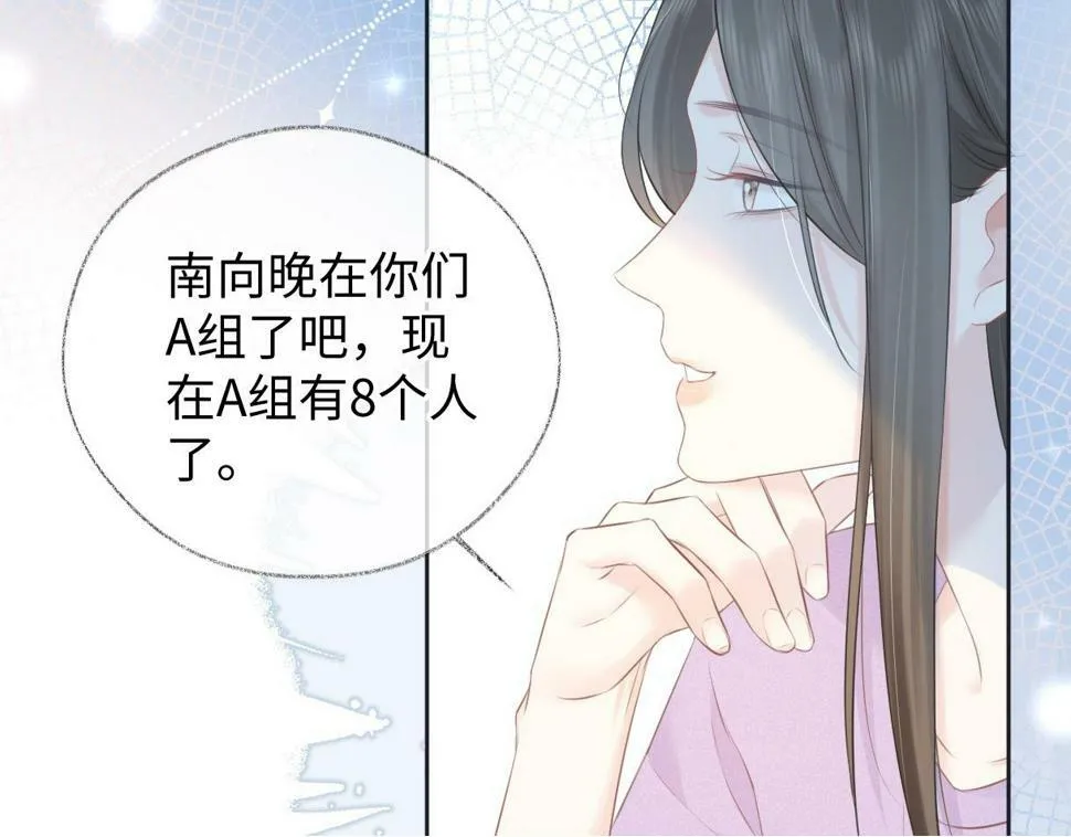 第12话 你凭什么被大家喜欢 第50页