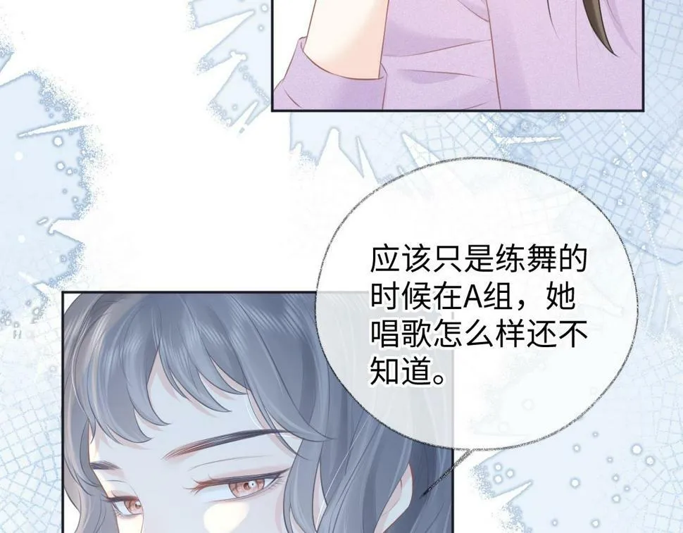 第12话 你凭什么被大家喜欢 第51页