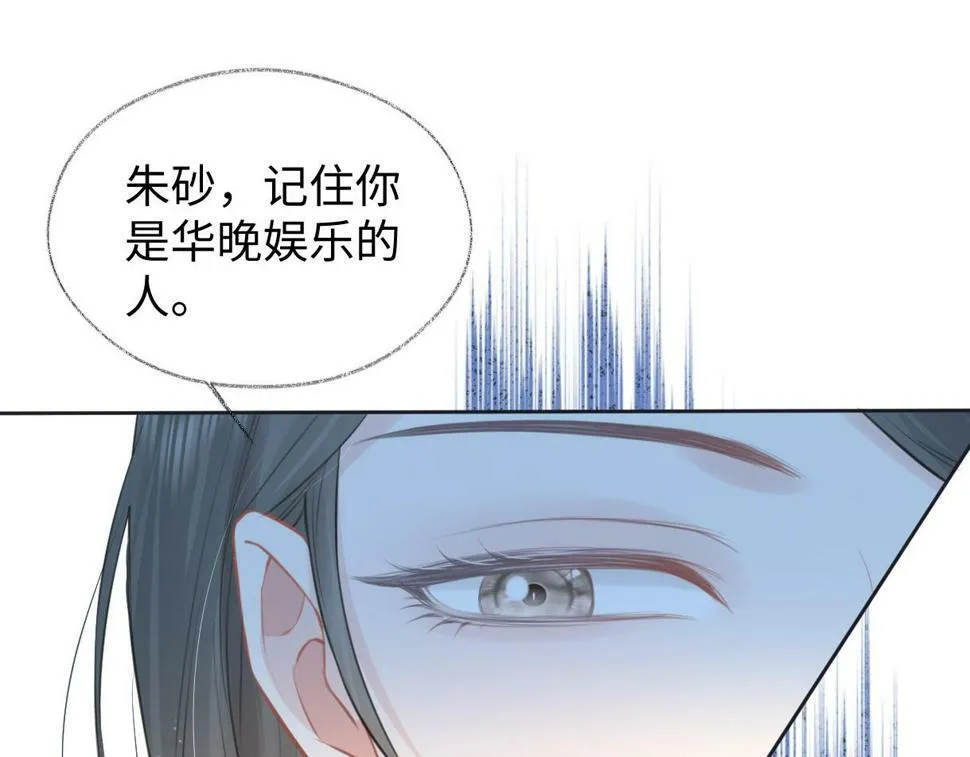 第12话 你凭什么被大家喜欢 第54页