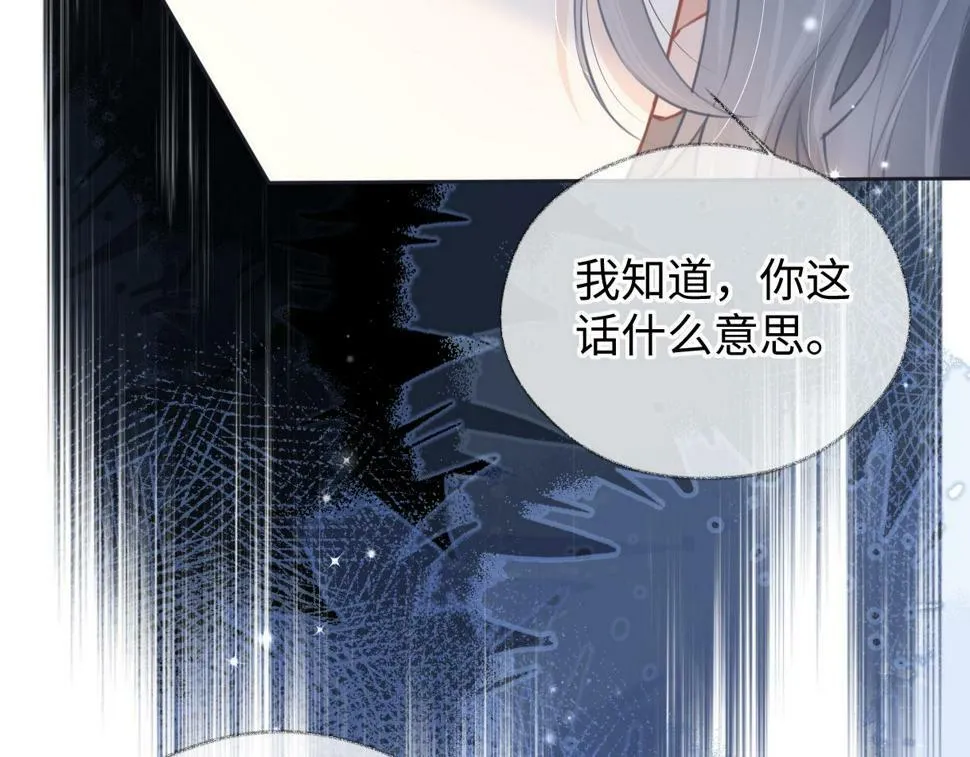 第12话 你凭什么被大家喜欢 第56页