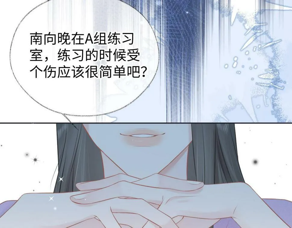 第12话 你凭什么被大家喜欢 第57页
