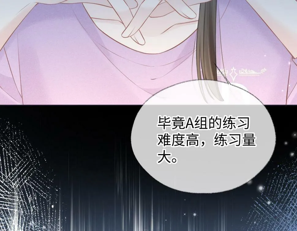 第12话 你凭什么被大家喜欢 第58页