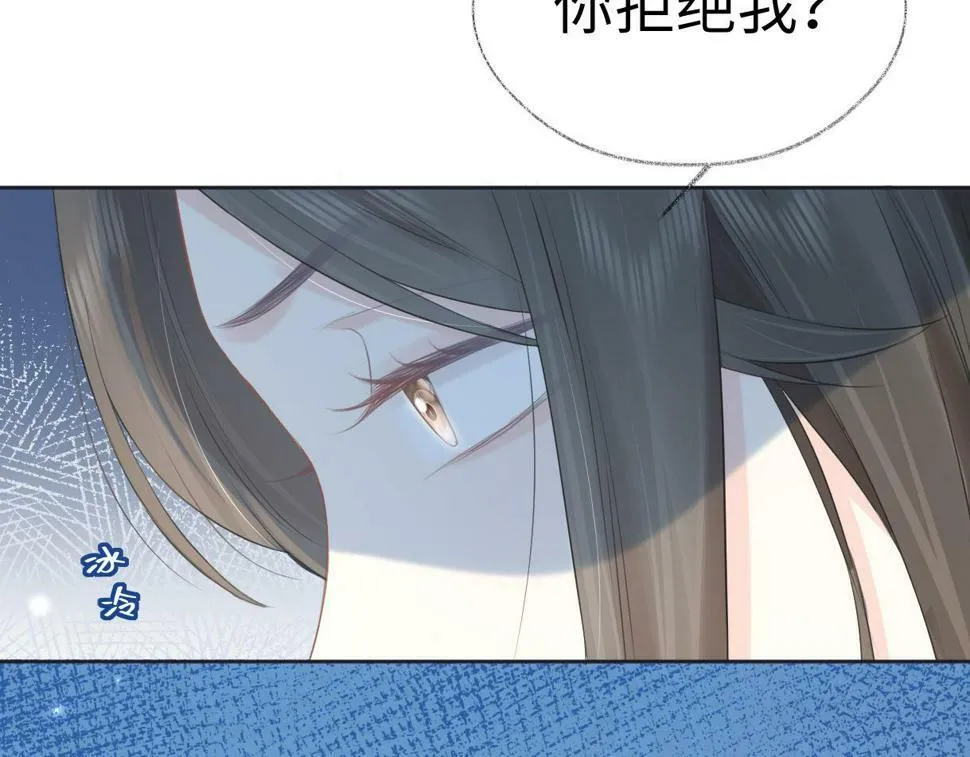 第12话 你凭什么被大家喜欢 第64页