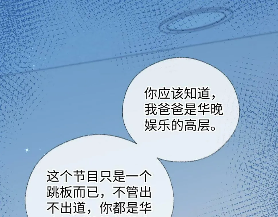 第12话 你凭什么被大家喜欢 第65页