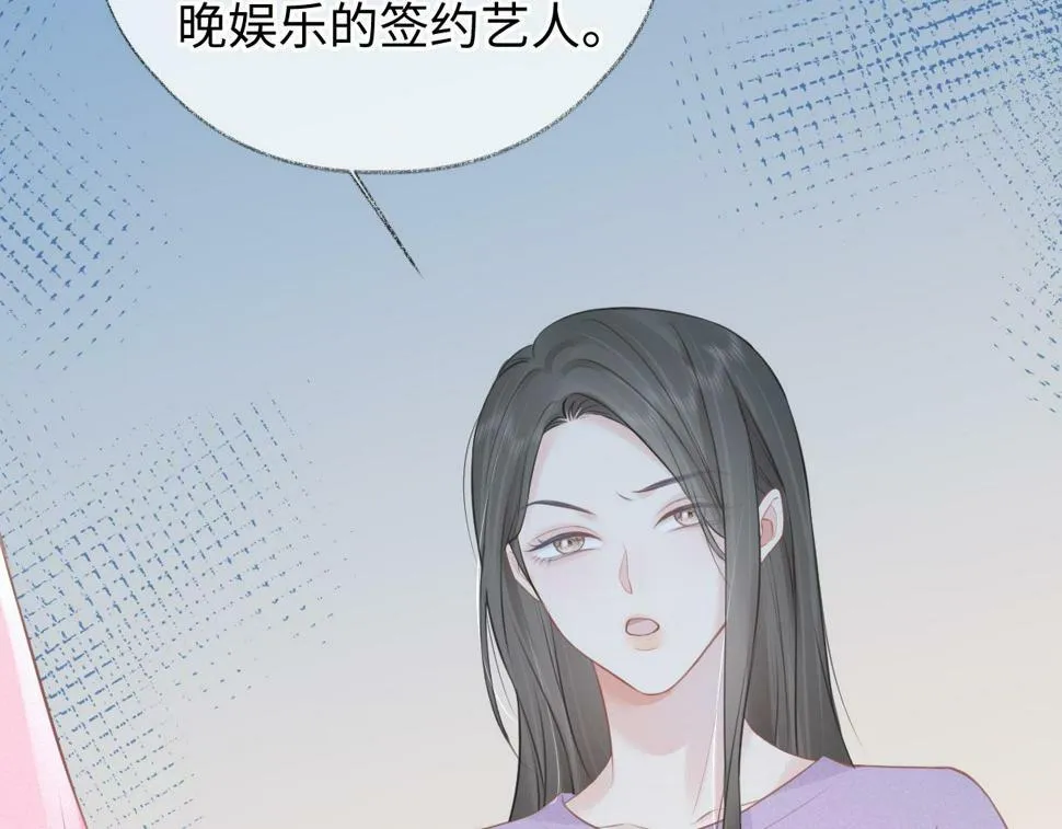 第12话 你凭什么被大家喜欢 第66页