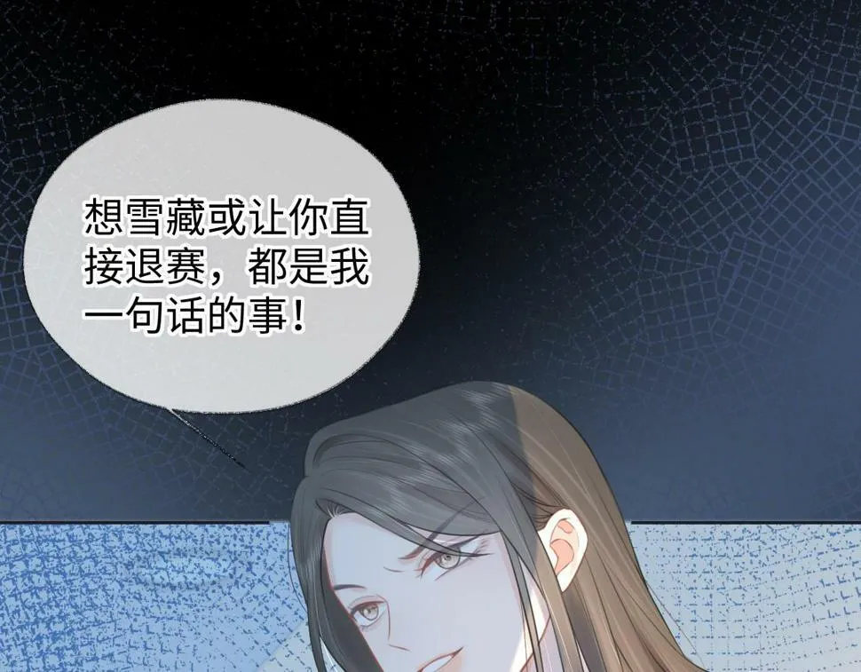 第12话 你凭什么被大家喜欢 第68页