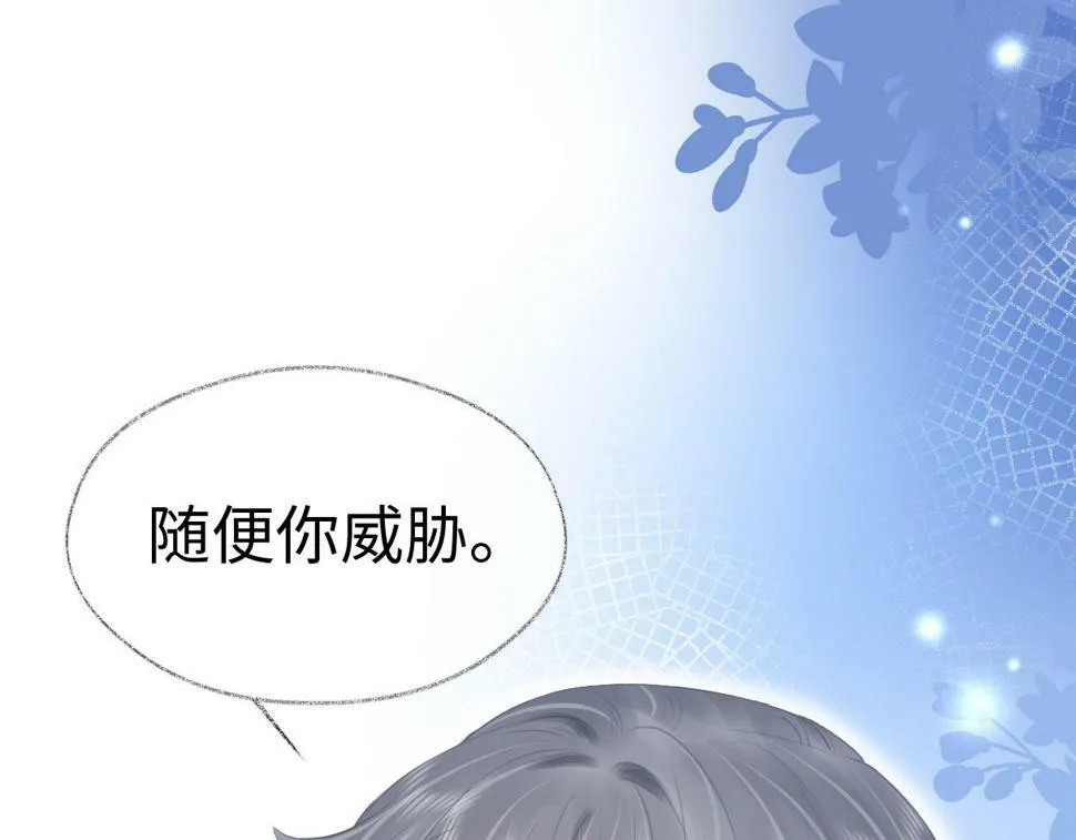 第12话 你凭什么被大家喜欢 第70页