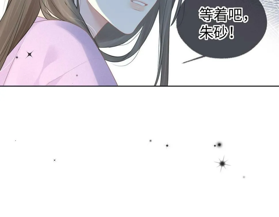 第12话 你凭什么被大家喜欢 第76页