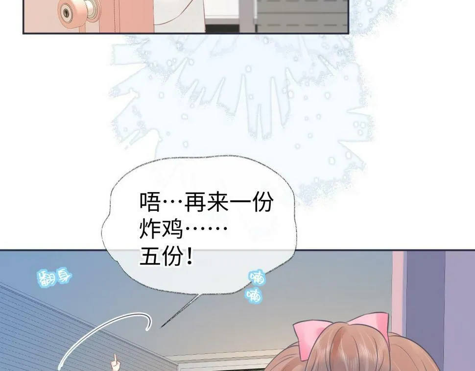 第12话 你凭什么被大家喜欢 第86页