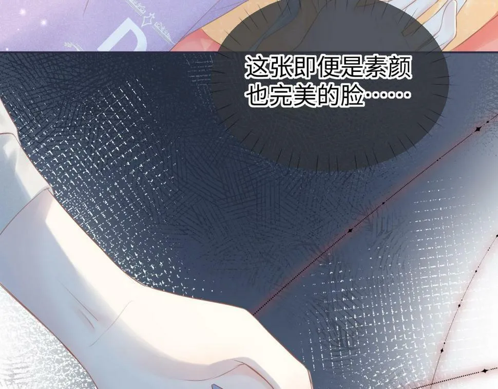 第12话 你凭什么被大家喜欢 第94页