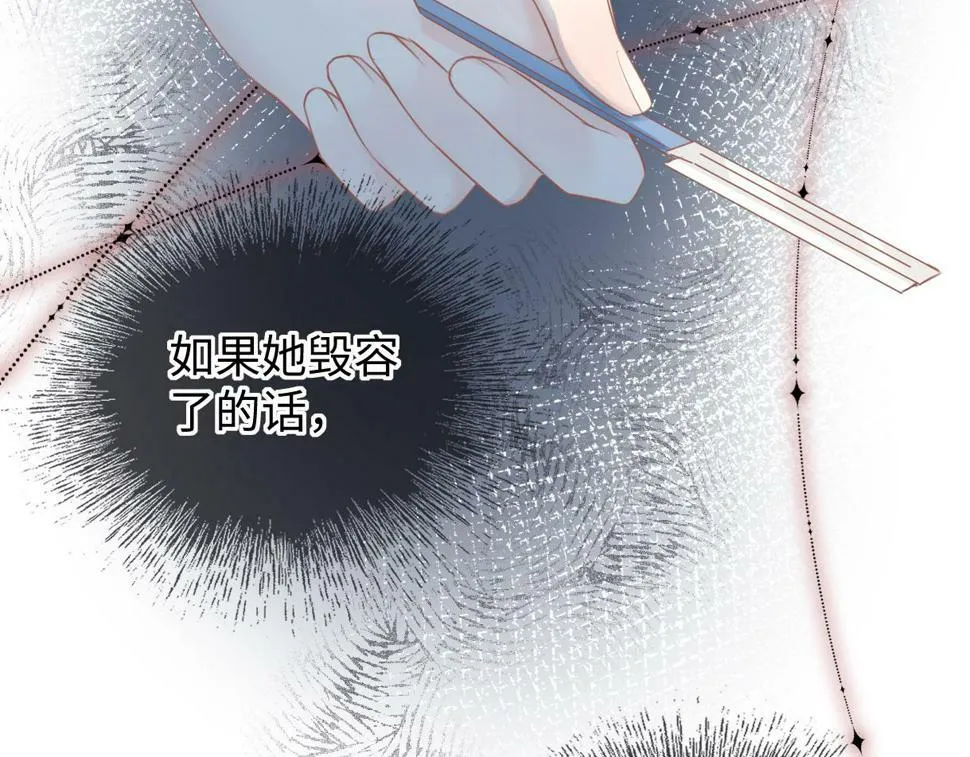 第12话 你凭什么被大家喜欢 第95页