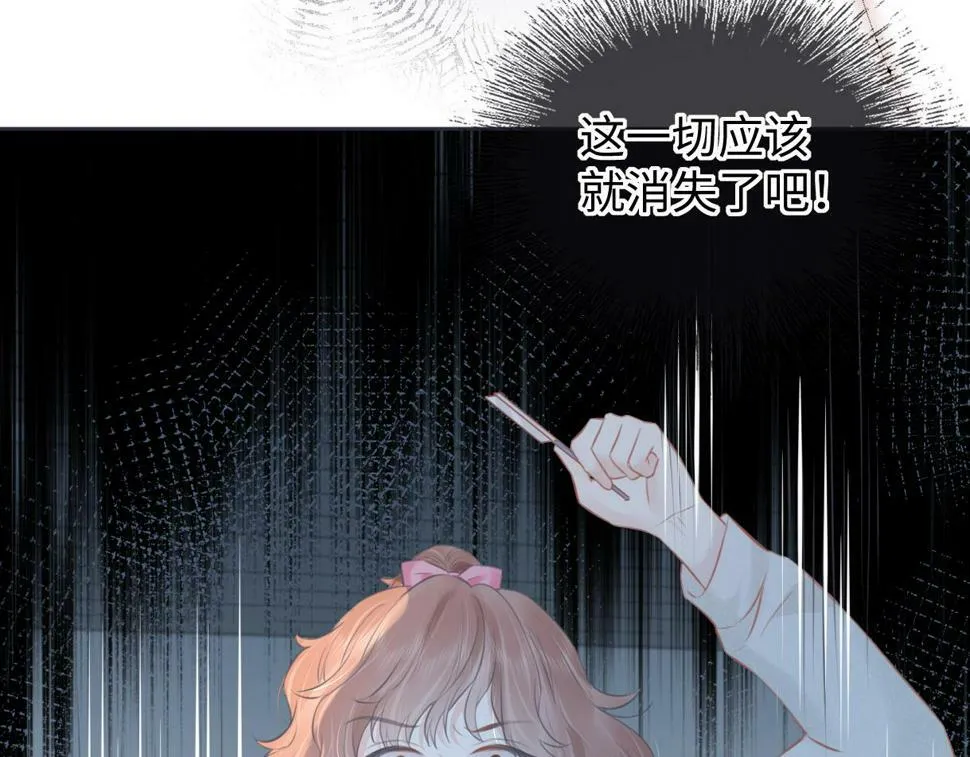 第12话 你凭什么被大家喜欢 第96页
