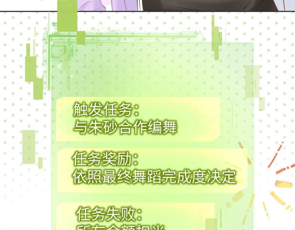 第11话 喜欢她的人不少啊 第7页