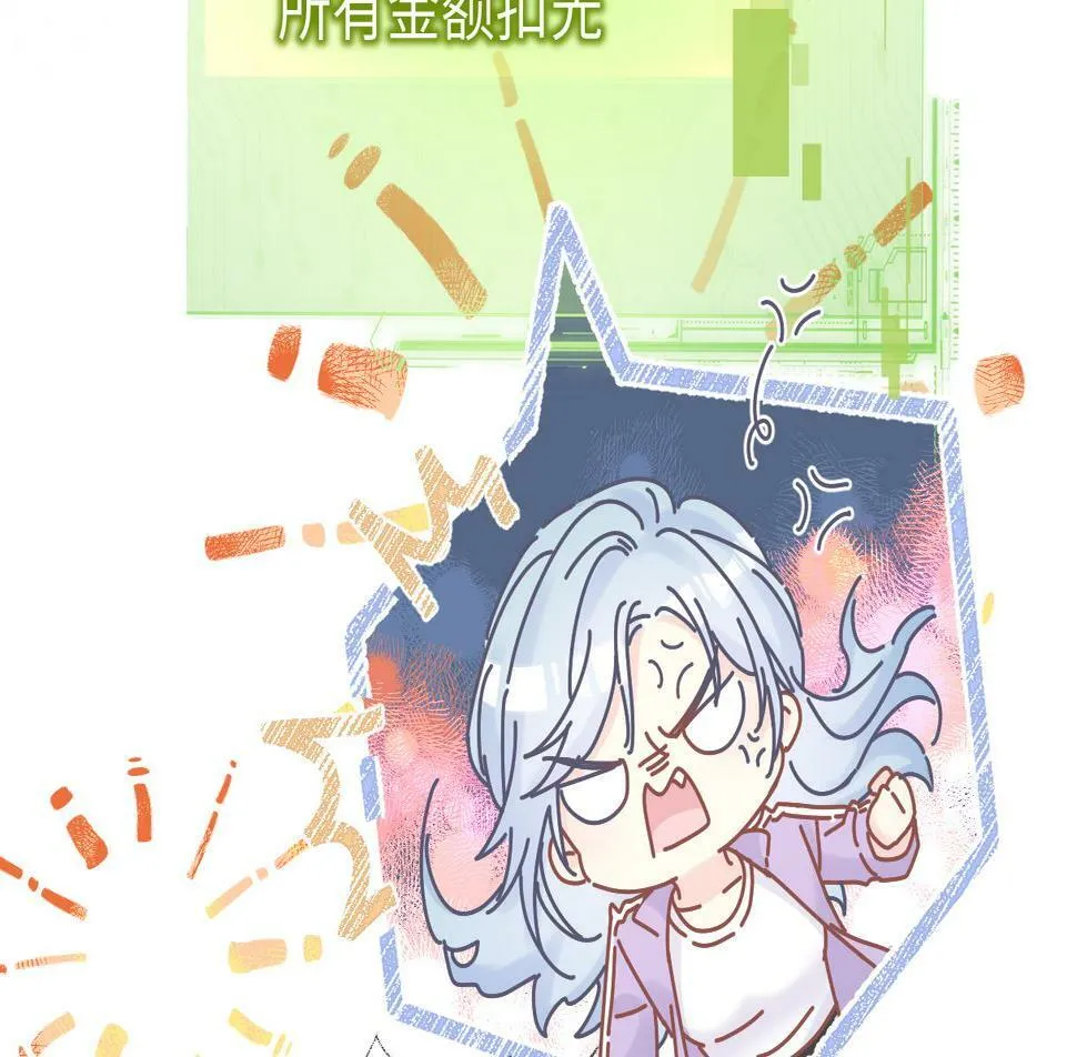 第11话 喜欢她的人不少啊 第8页