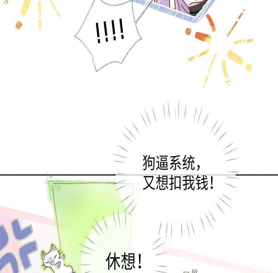 第11话 喜欢她的人不少啊 第9页