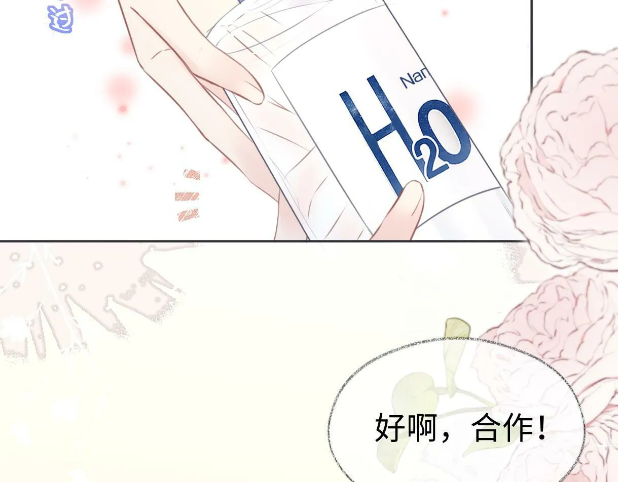 第11话 喜欢她的人不少啊 第12页