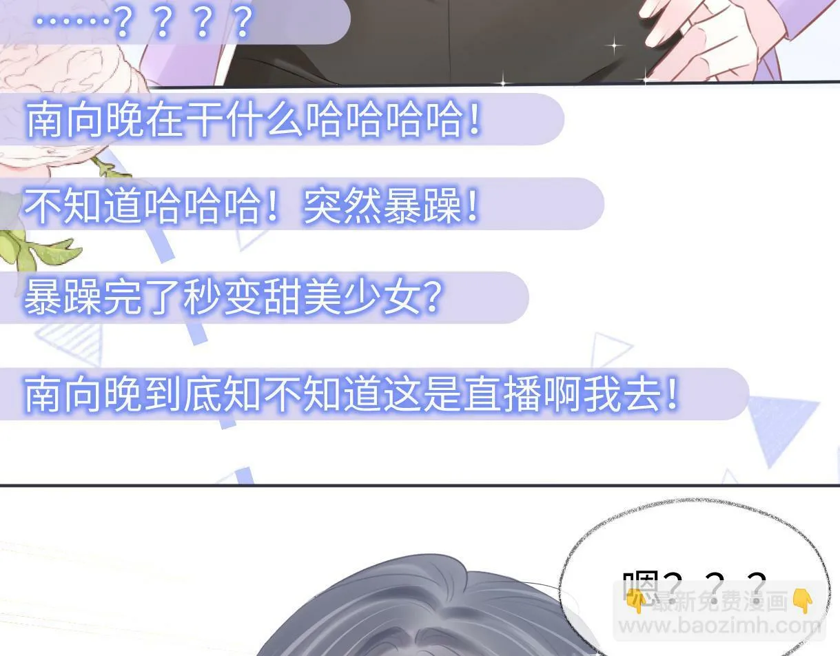 第11话 喜欢她的人不少啊 第15页