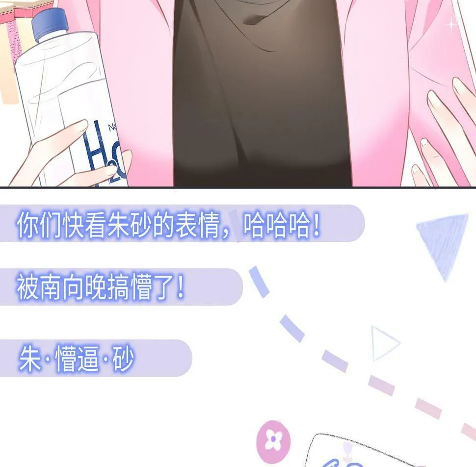 第11话 喜欢她的人不少啊 第17页