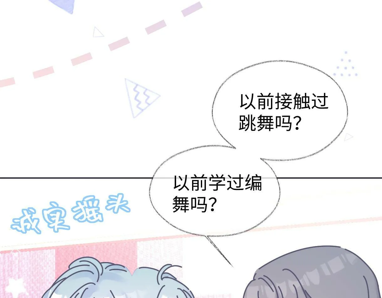 第11话 喜欢她的人不少啊 第19页