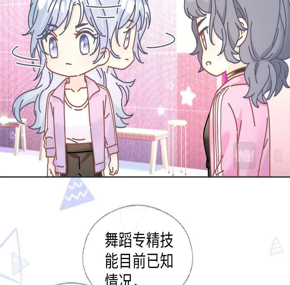 第11话 喜欢她的人不少啊 第20页