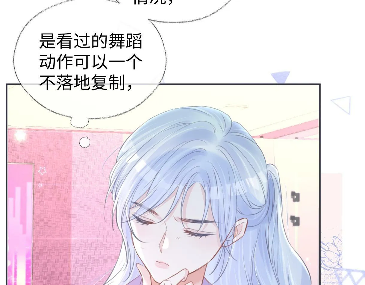第11话 喜欢她的人不少啊 第21页