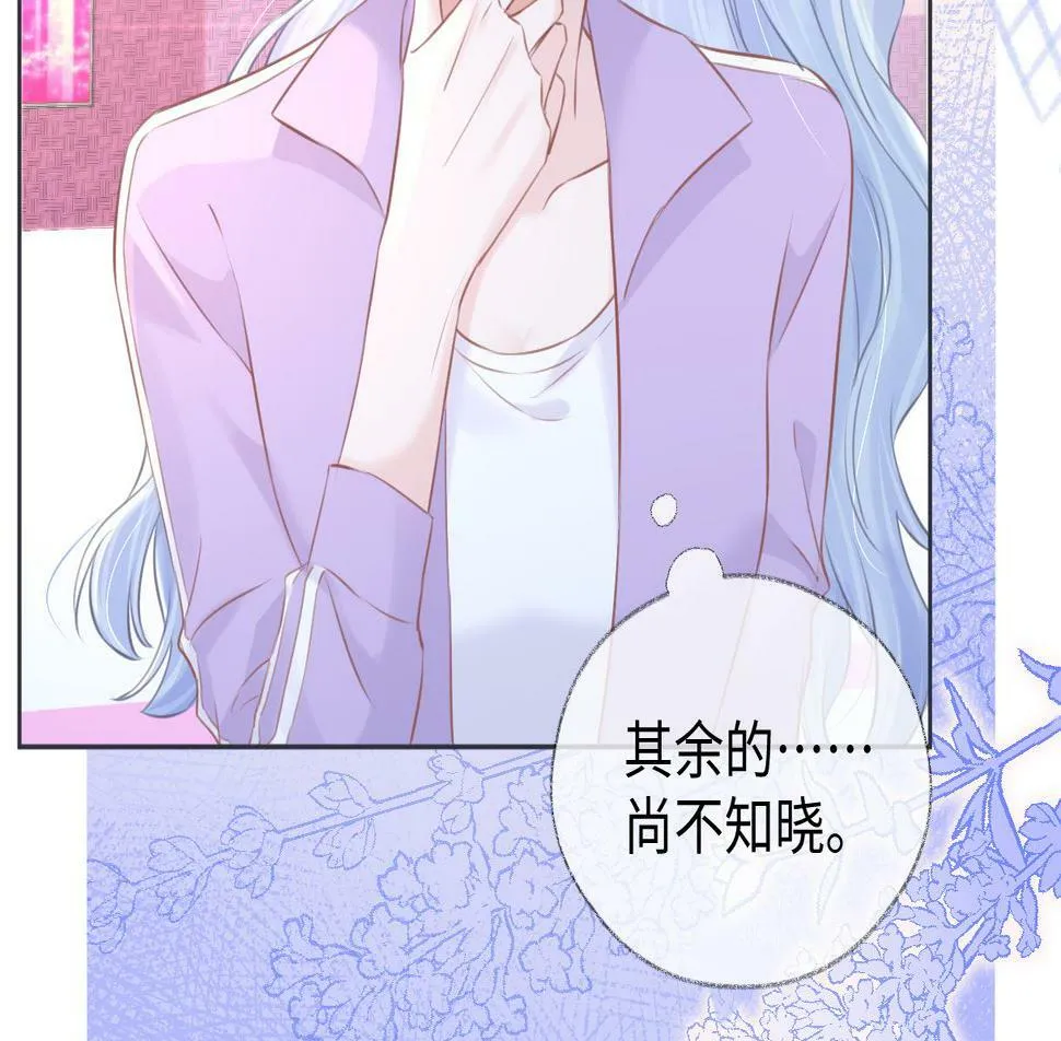 第11话 喜欢她的人不少啊 第22页
