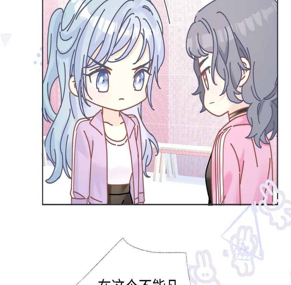 第11话 喜欢她的人不少啊 第25页