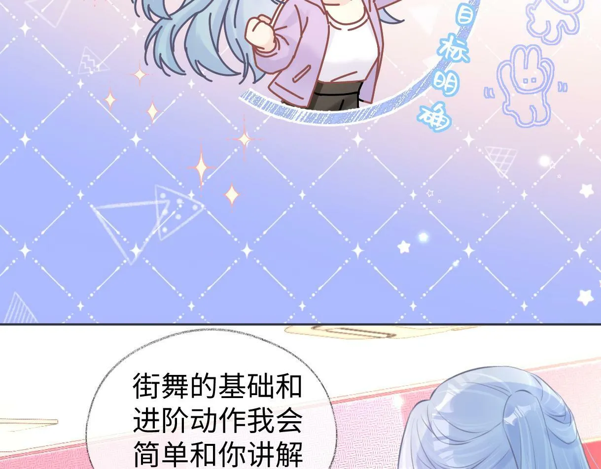 第11话 喜欢她的人不少啊 第27页