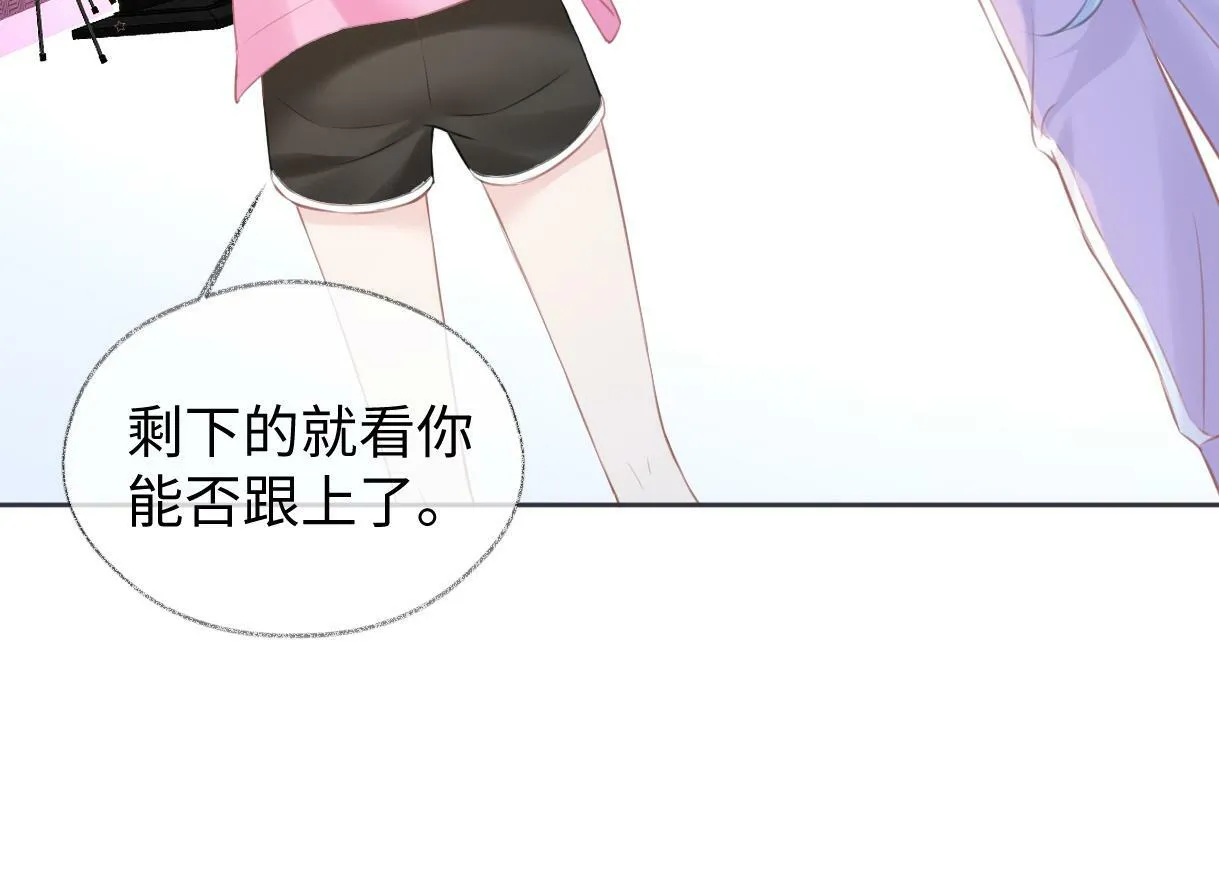 第11话 喜欢她的人不少啊 第29页