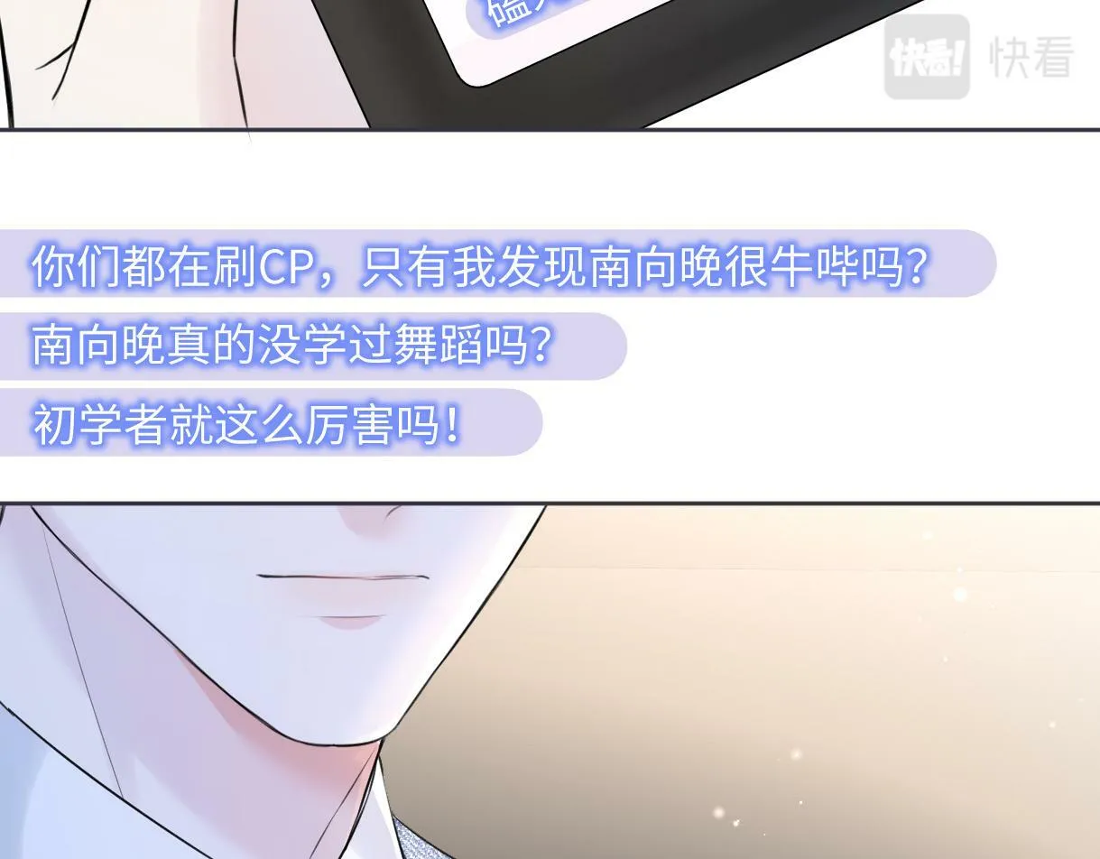 第11话 喜欢她的人不少啊 第40页