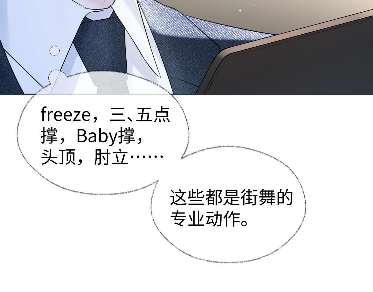 第11话 喜欢她的人不少啊 第41页